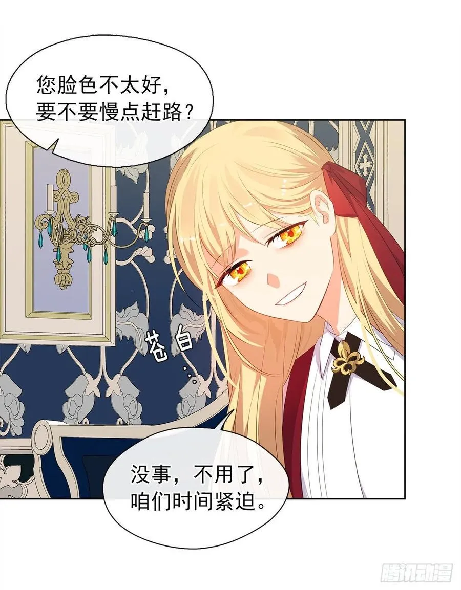 61.尾随而来的杀手 第12页