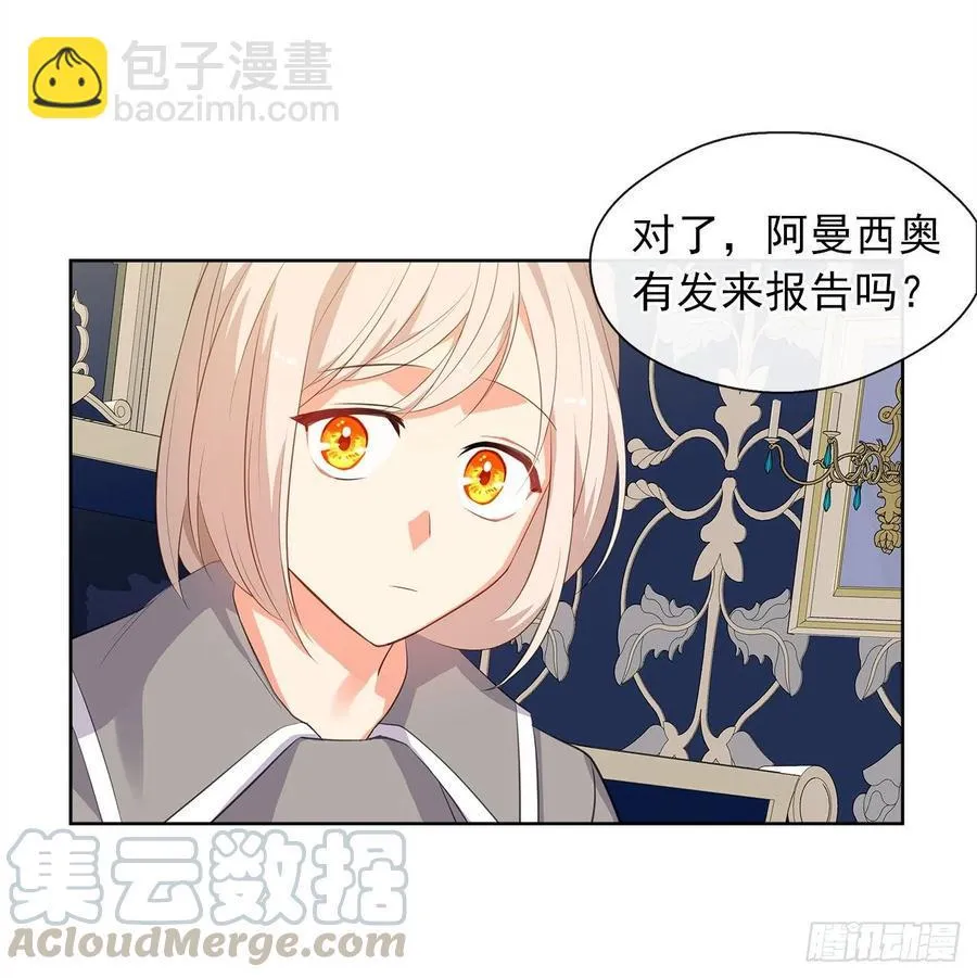 61.尾随而来的杀手 第13页
