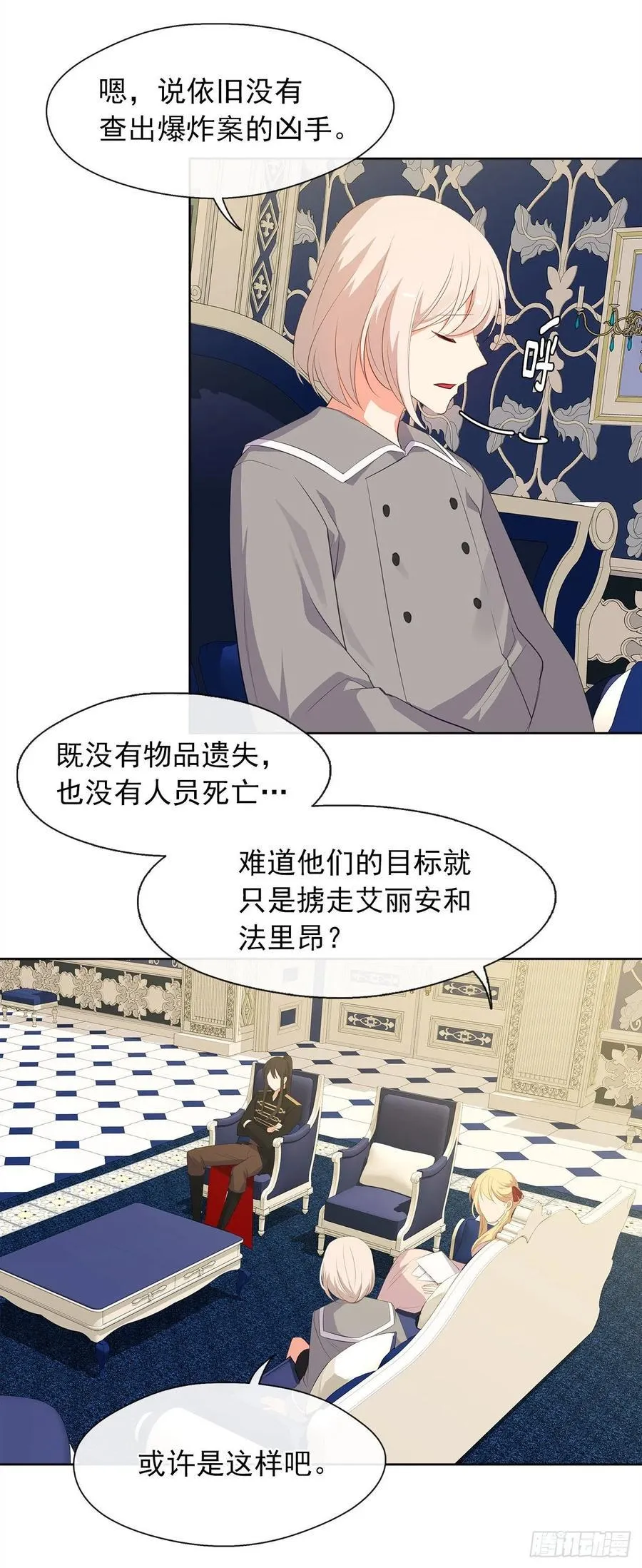 61.尾随而来的杀手 第14页
