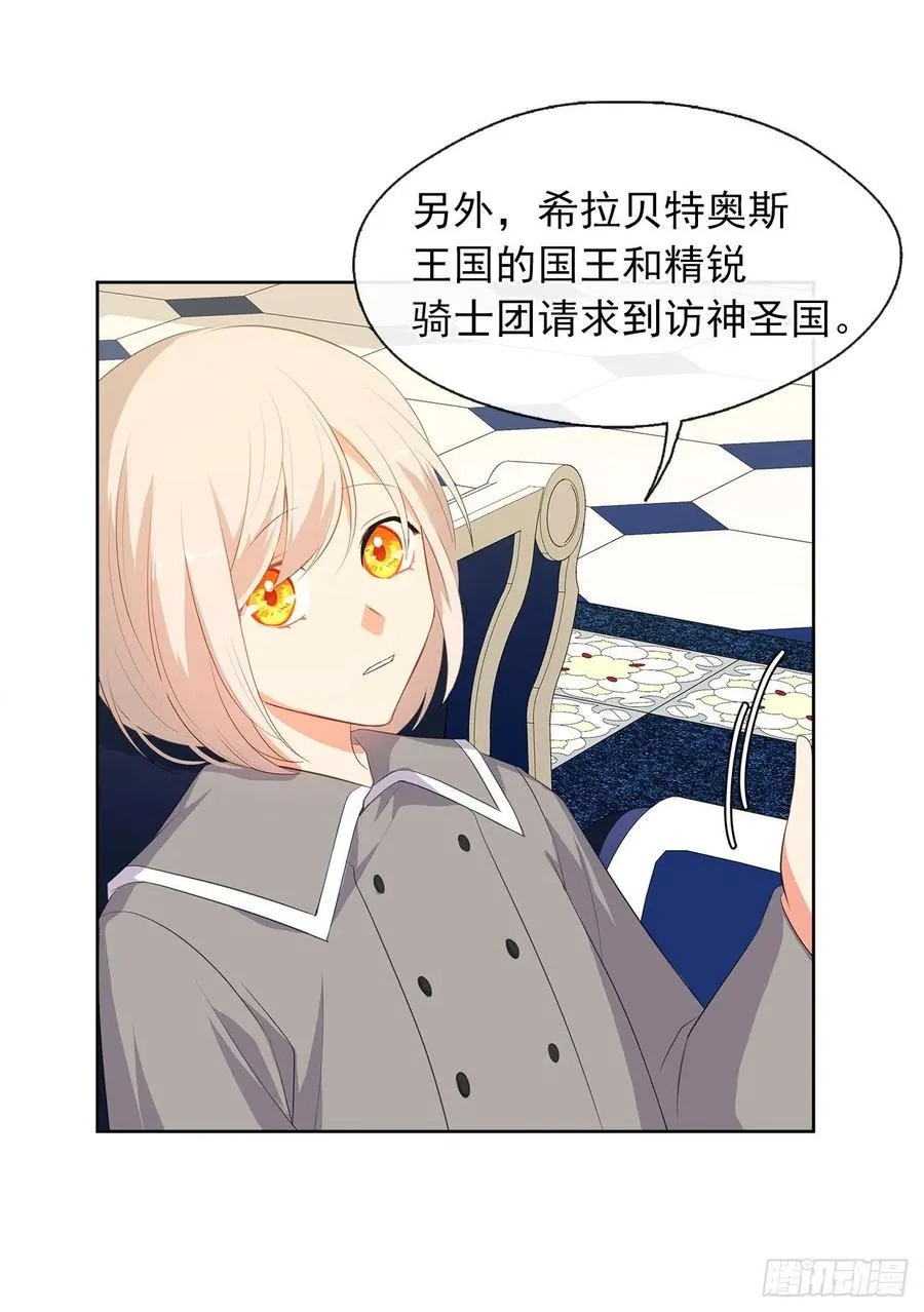 61.尾随而来的杀手 第15页