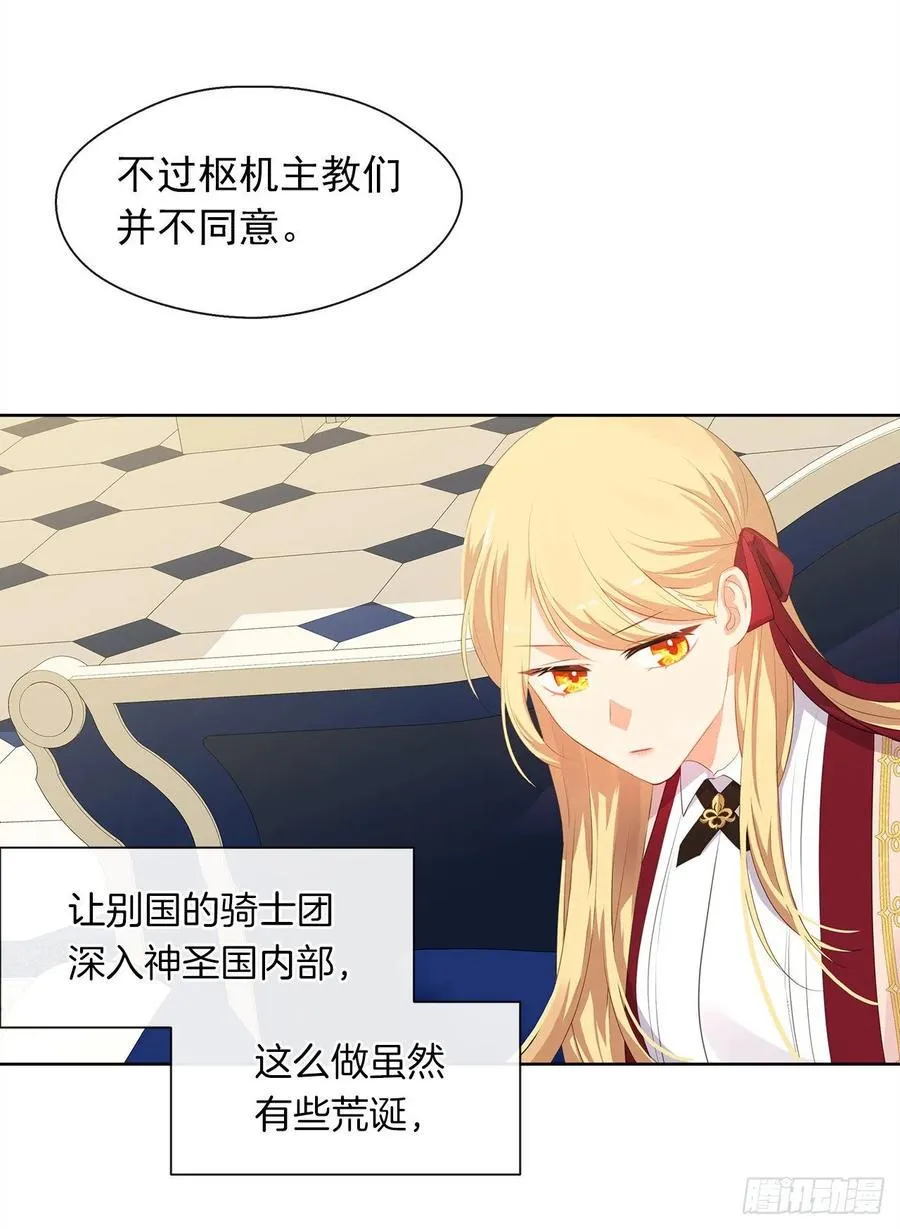 61.尾随而来的杀手 第16页