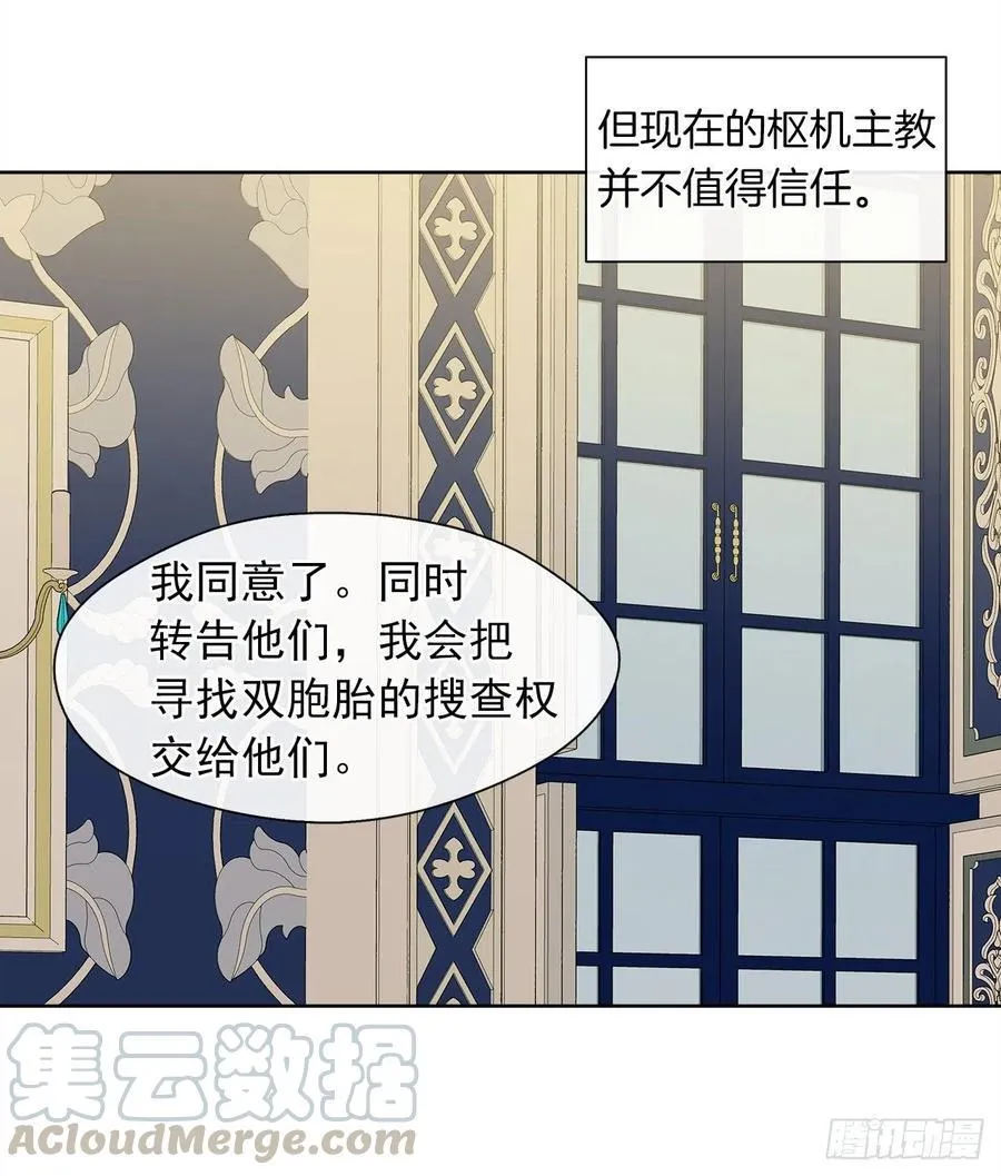 61.尾随而来的杀手 第17页