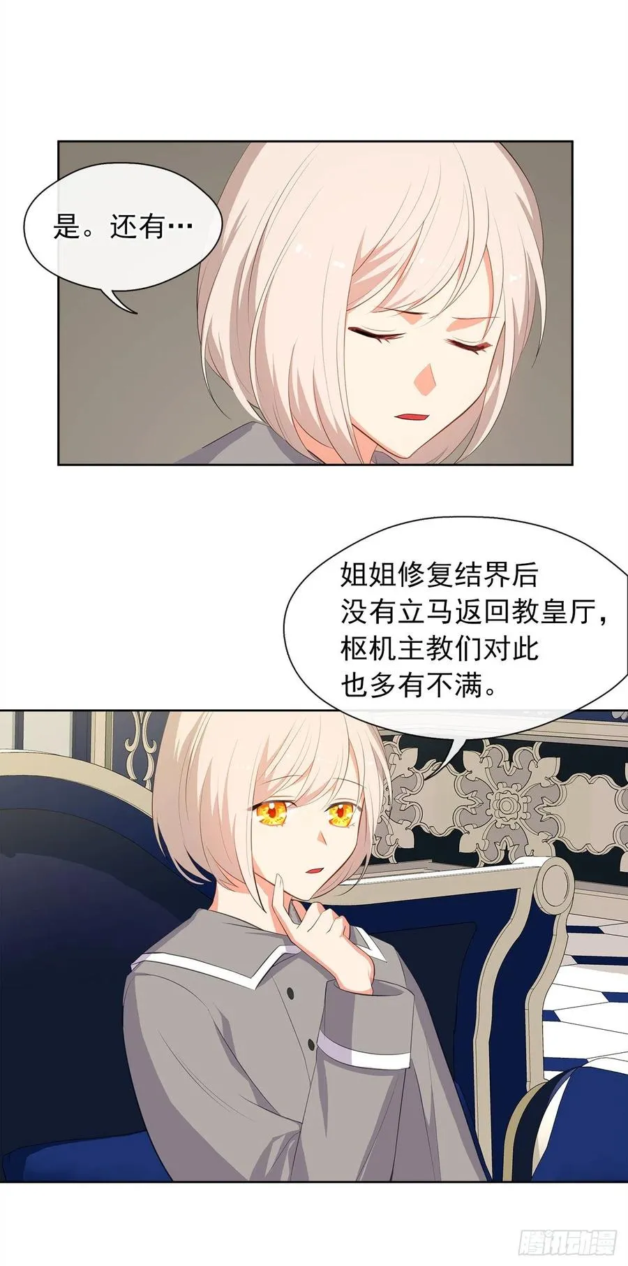 61.尾随而来的杀手 第18页