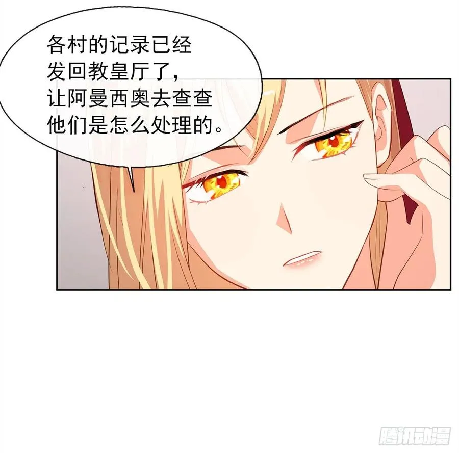 61.尾随而来的杀手 第20页