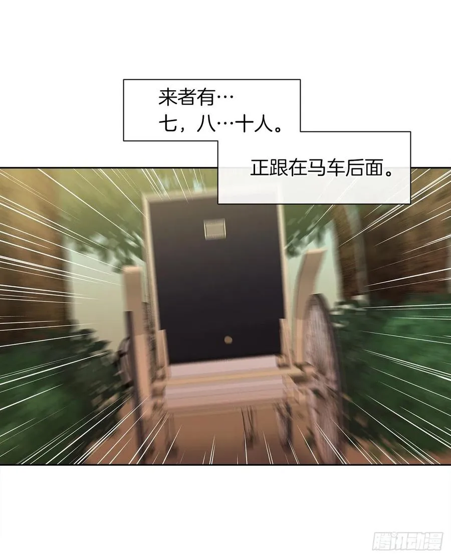 61.尾随而来的杀手 第28页