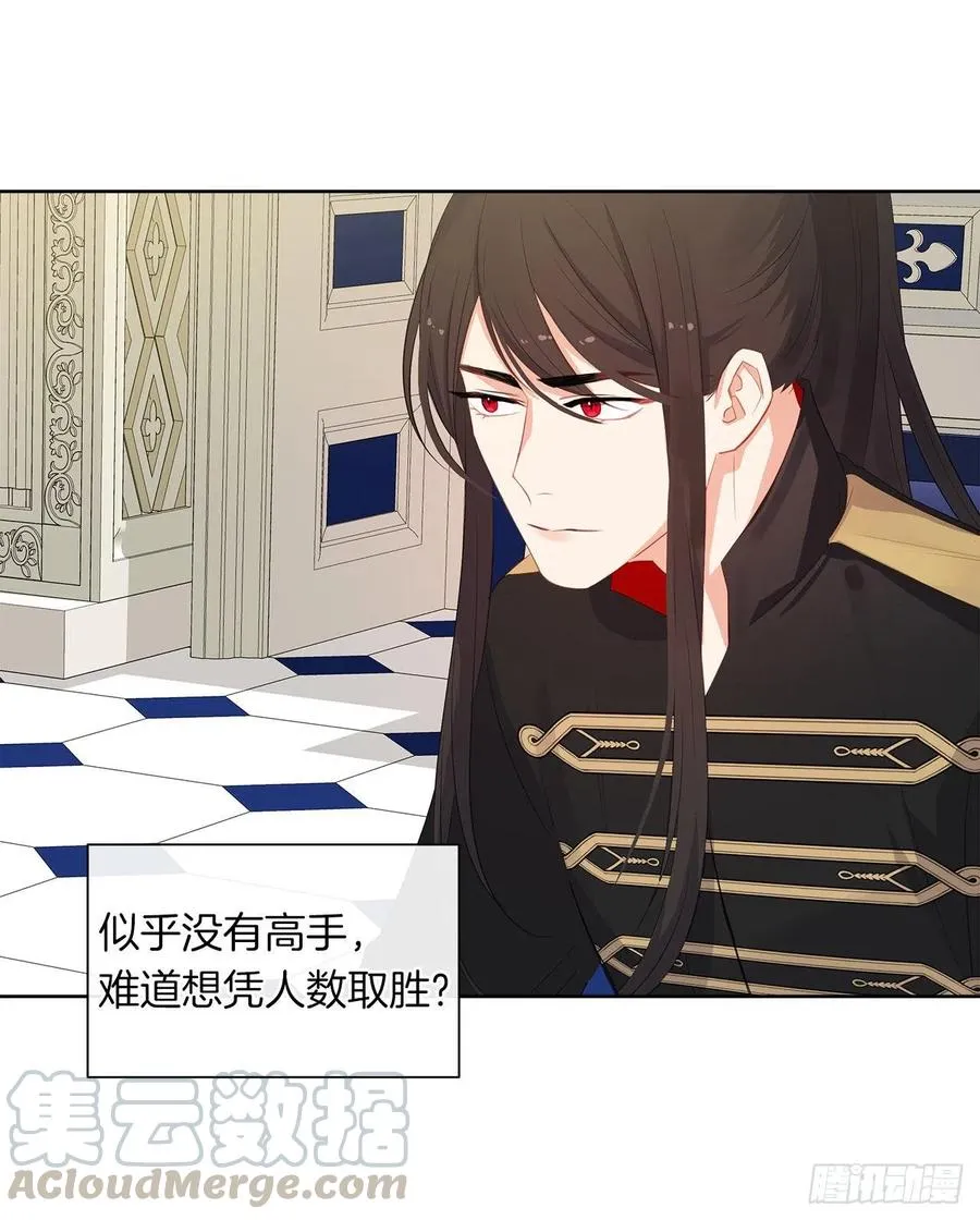 61.尾随而来的杀手 第29页