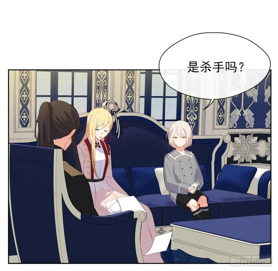 61.尾随而来的杀手 第30页