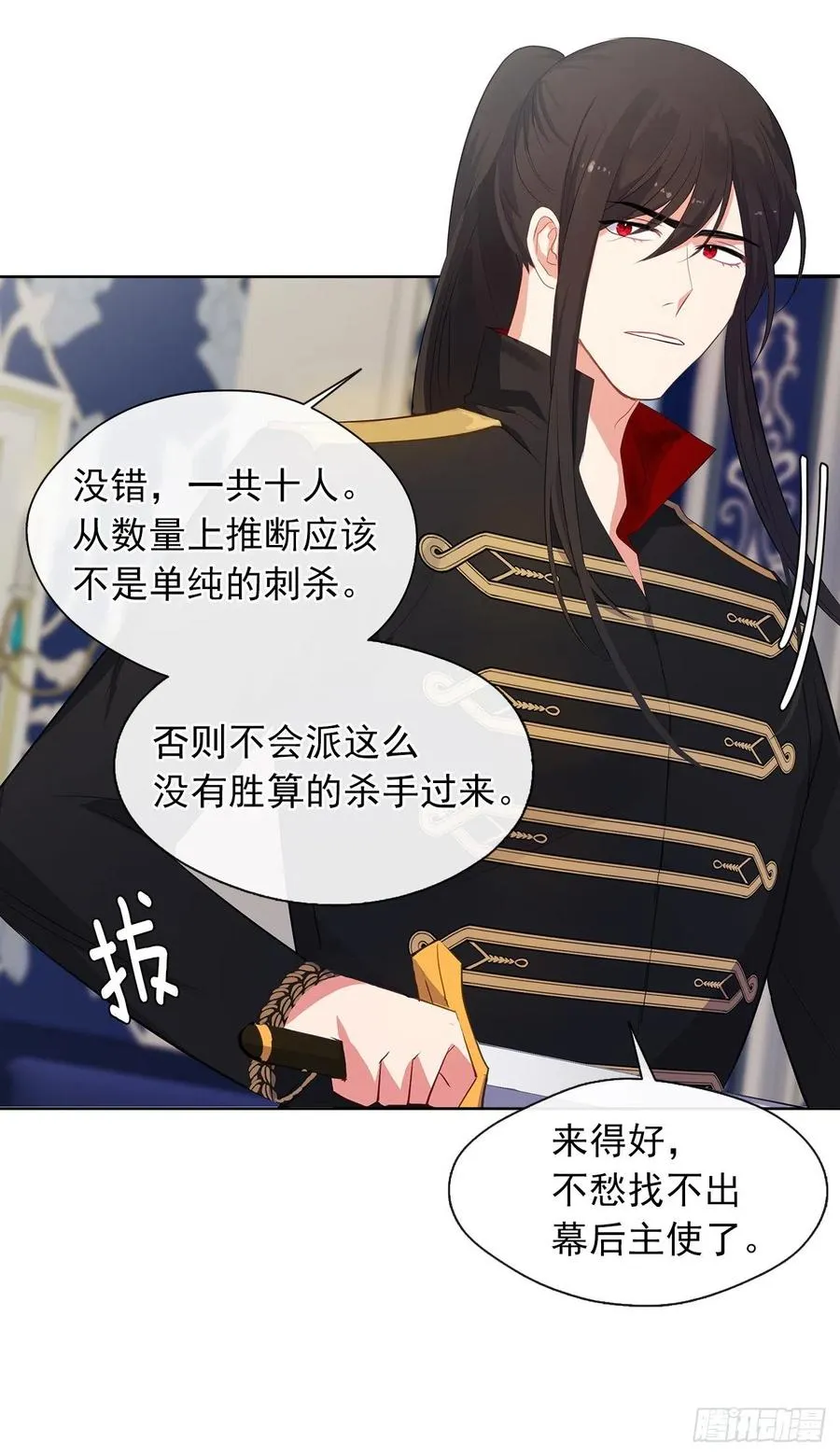 61.尾随而来的杀手 第31页