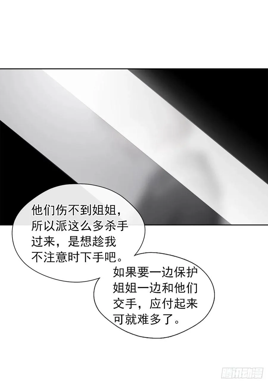 61.尾随而来的杀手 第32页
