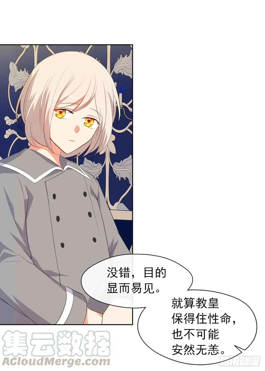 61.尾随而来的杀手 第33页