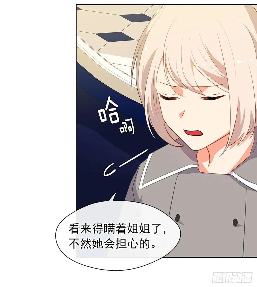 61.尾随而来的杀手 第34页