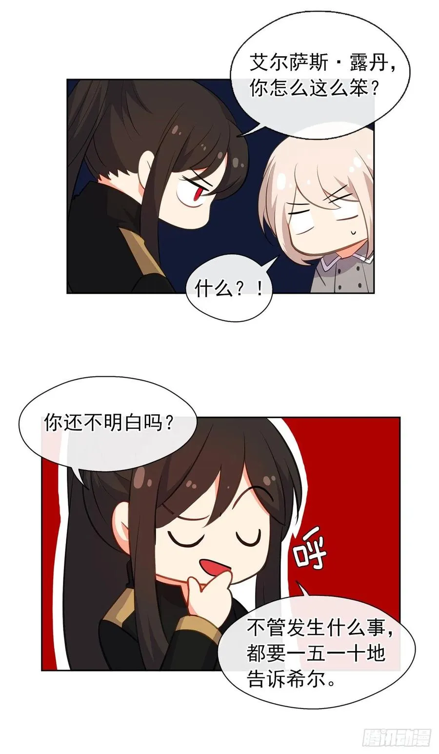 61.尾随而来的杀手 第35页
