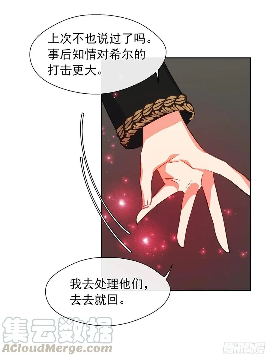 61.尾随而来的杀手 第37页