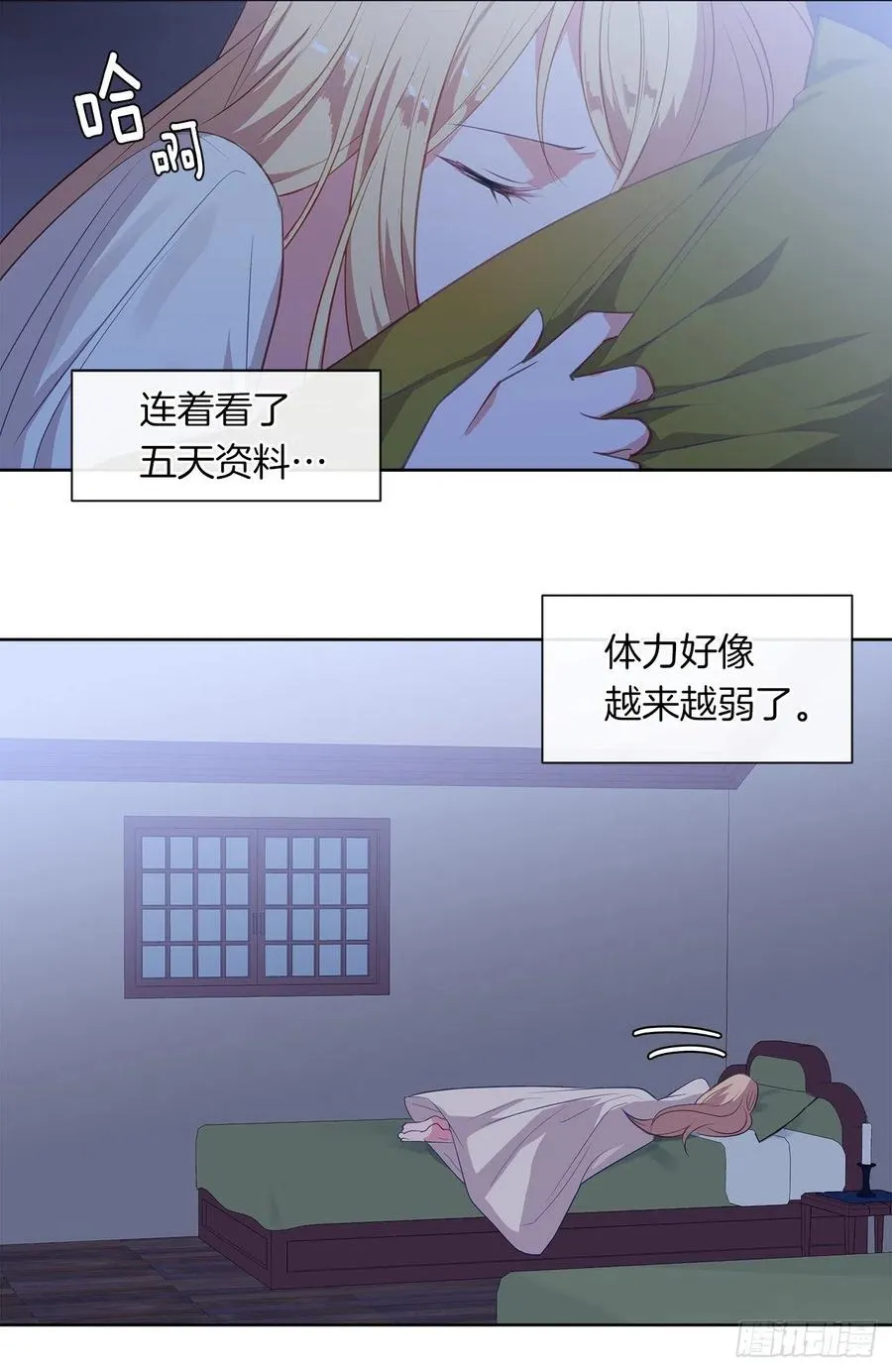 61.尾随而来的杀手 第40页