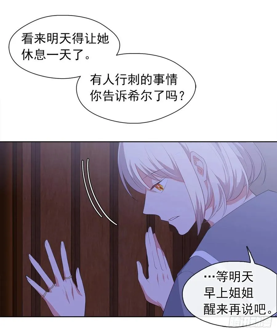 61.尾随而来的杀手 第42页