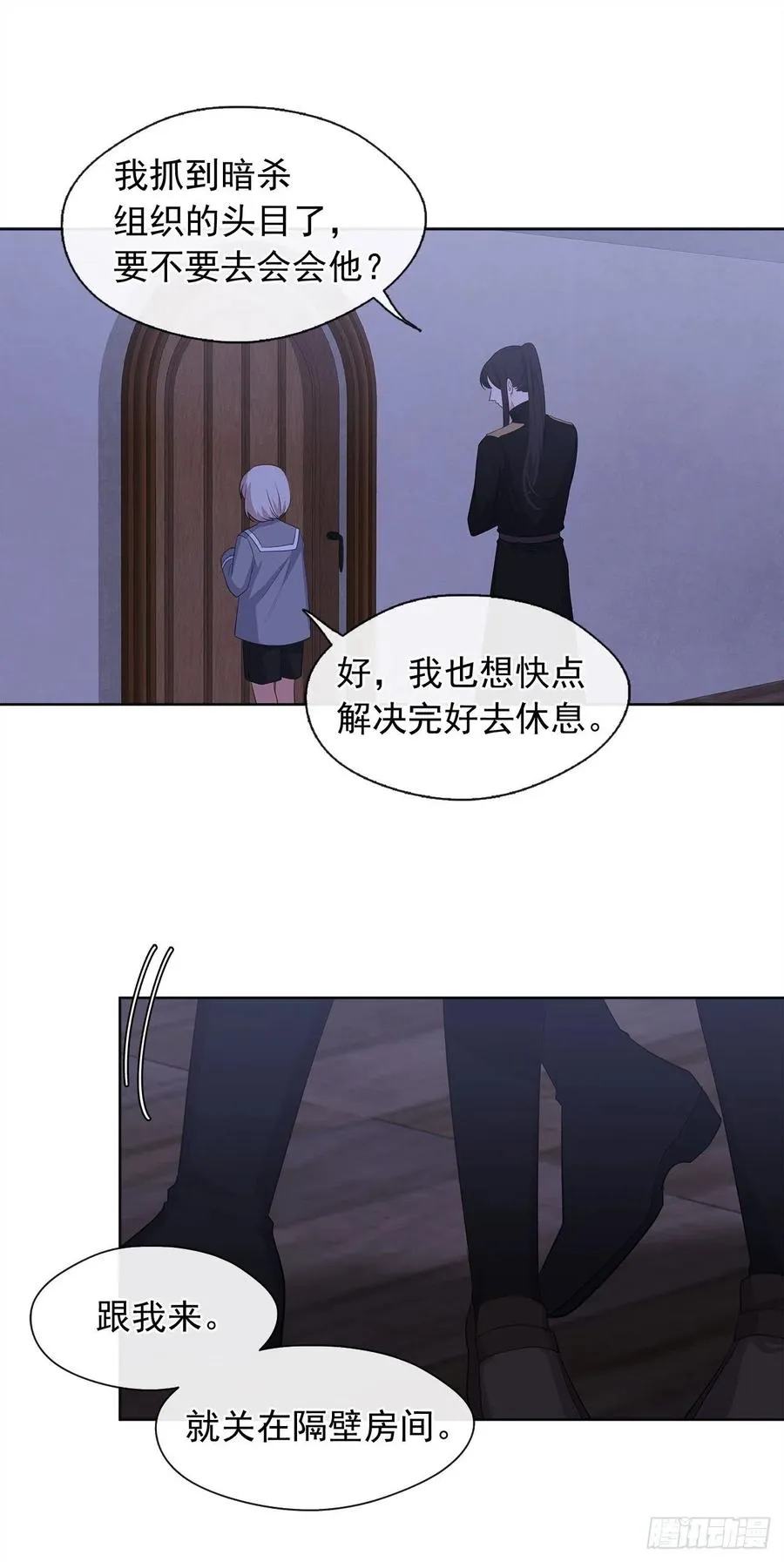 61.尾随而来的杀手 第43页