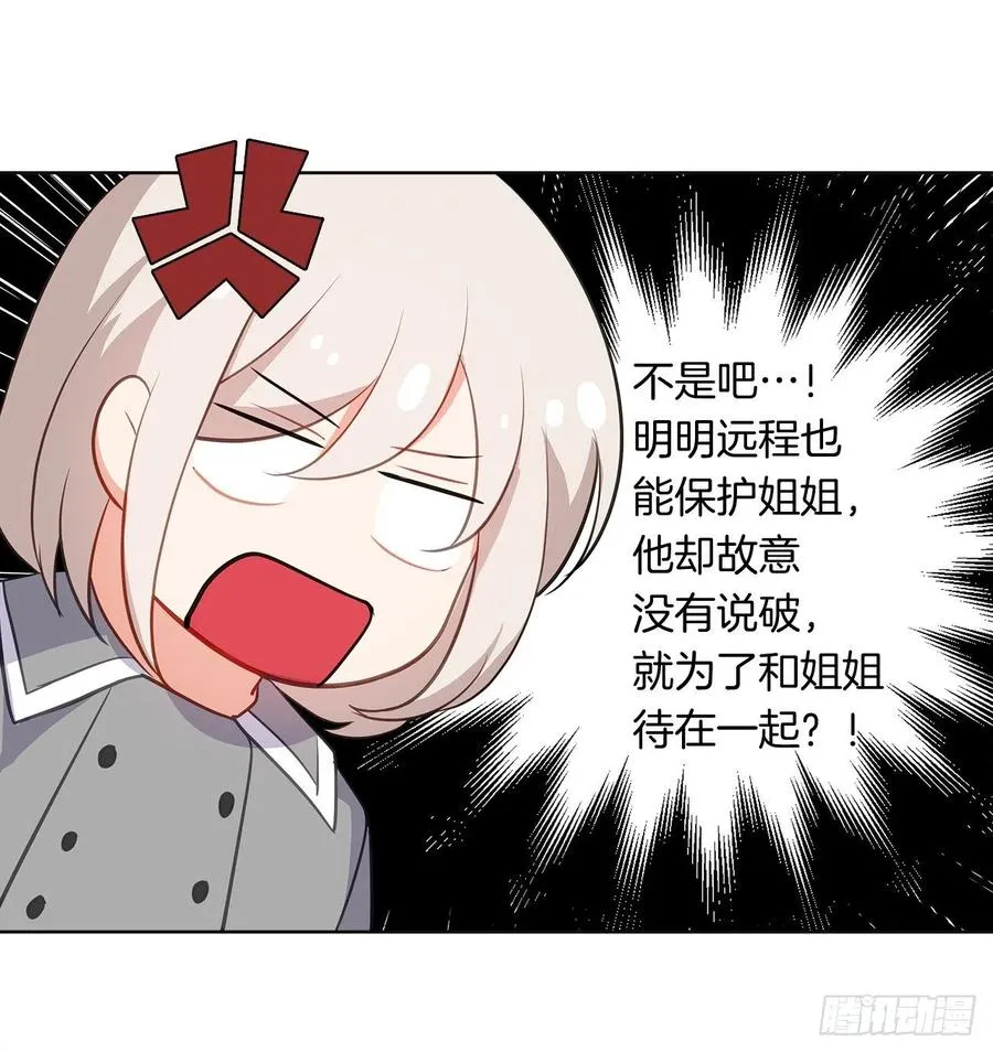 61.尾随而来的杀手 第46页