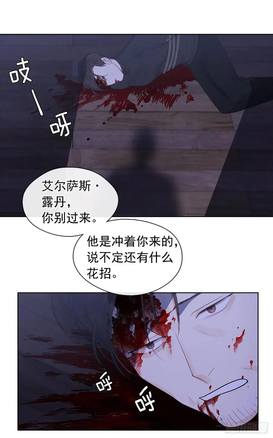 61.尾随而来的杀手 第48页