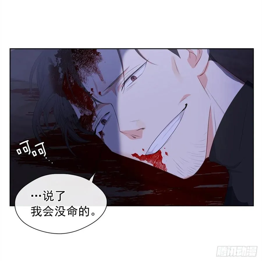 61.尾随而来的杀手 第51页