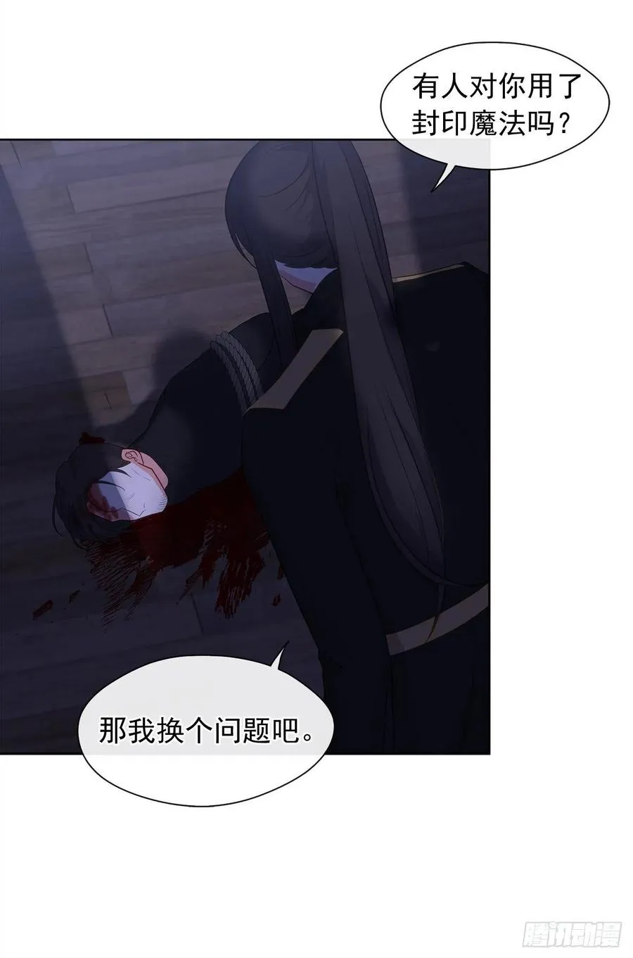 61.尾随而来的杀手 第52页