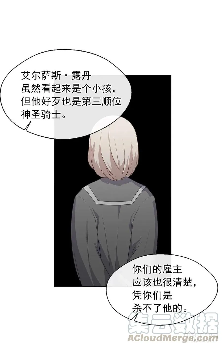 61.尾随而来的杀手 第53页
