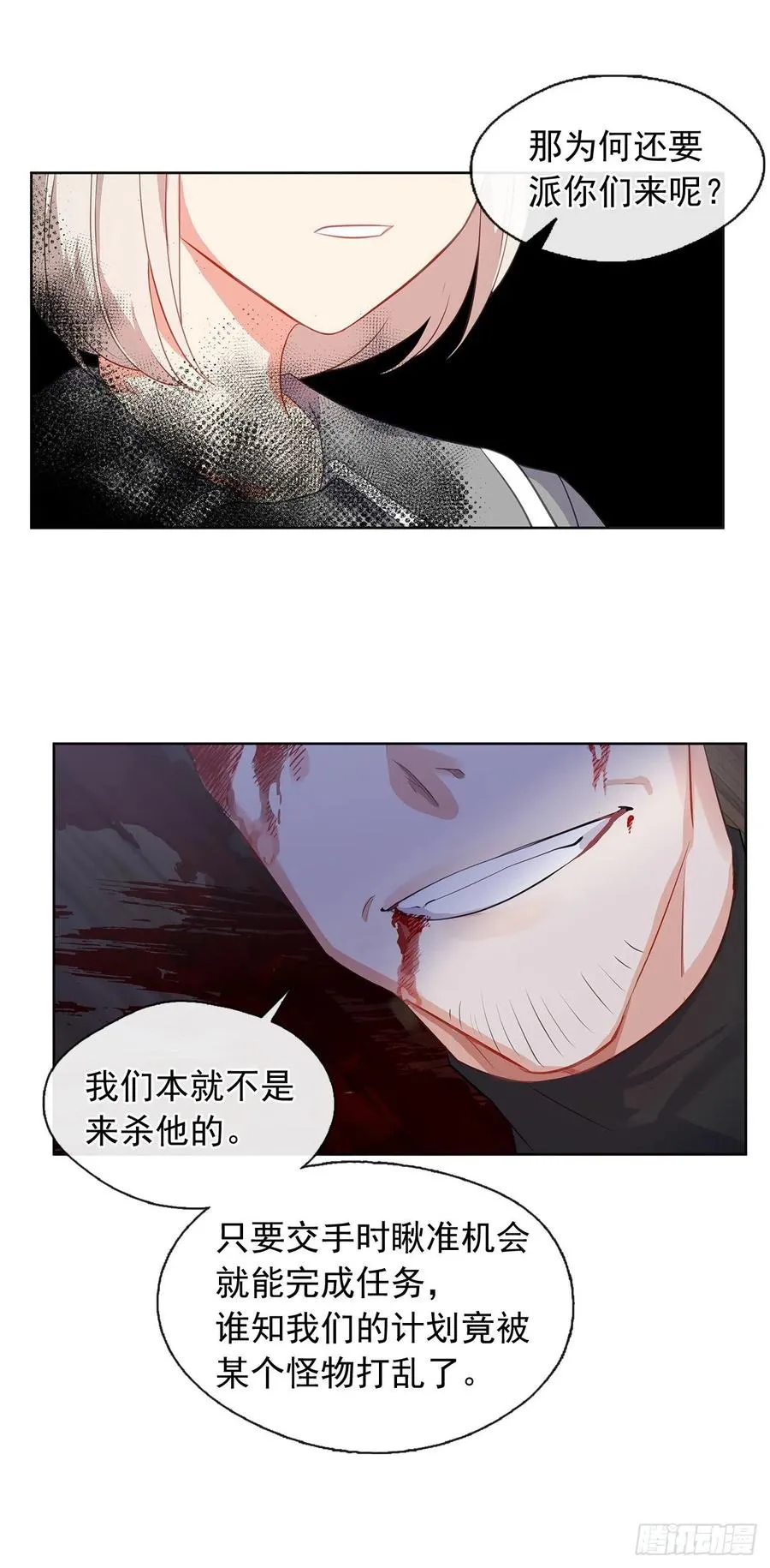 61.尾随而来的杀手 第54页