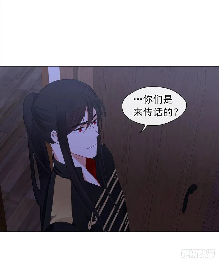 61.尾随而来的杀手 第56页