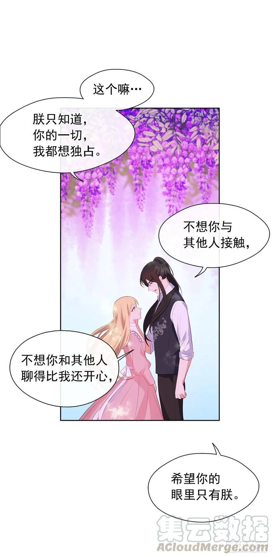 61.尾随而来的杀手 第61页