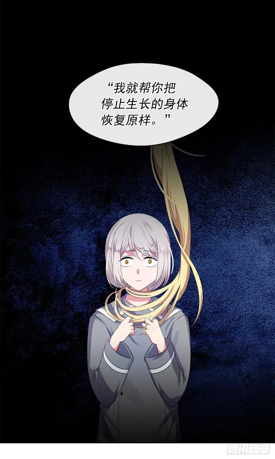 62.你也只属于我吗？ 第2页