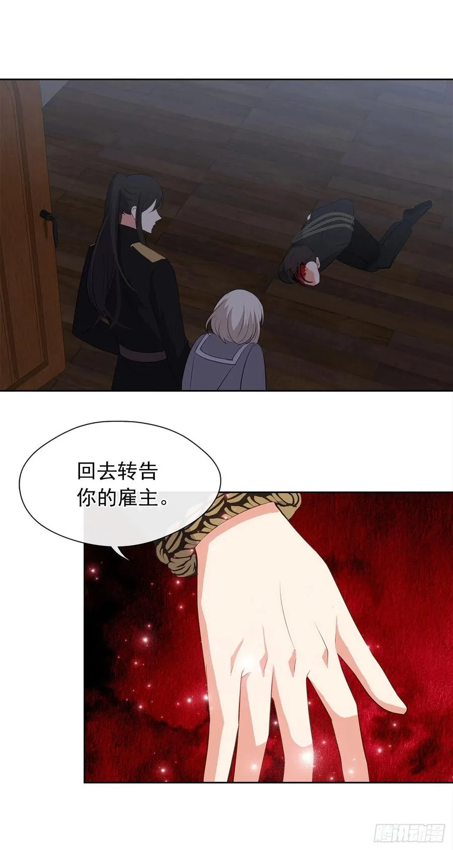 62.你也只属于我吗？ 第5页