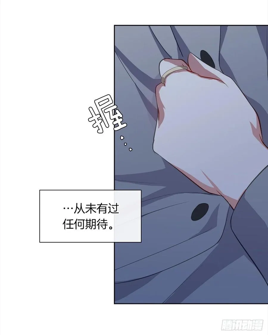 62.你也只属于我吗？ 第12页