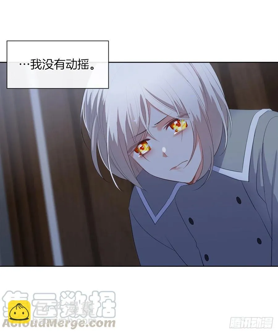62.你也只属于我吗？ 第13页