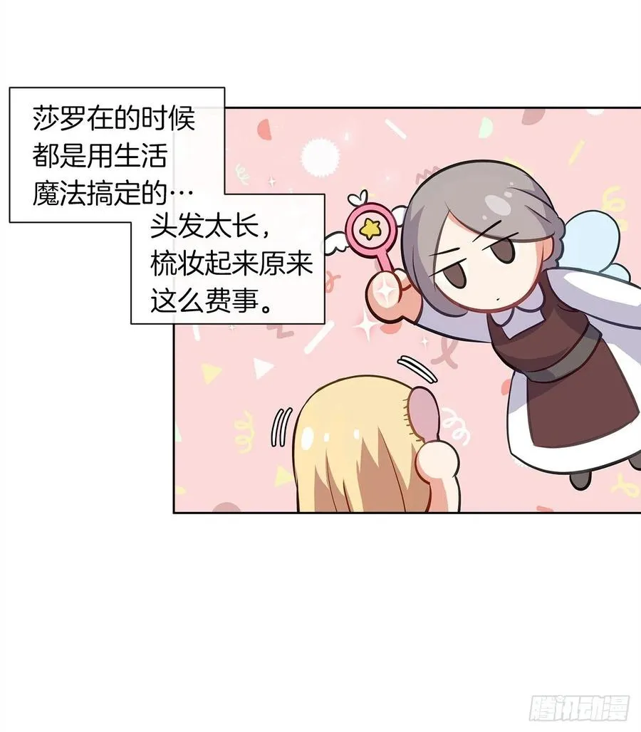 62.你也只属于我吗？ 第15页
