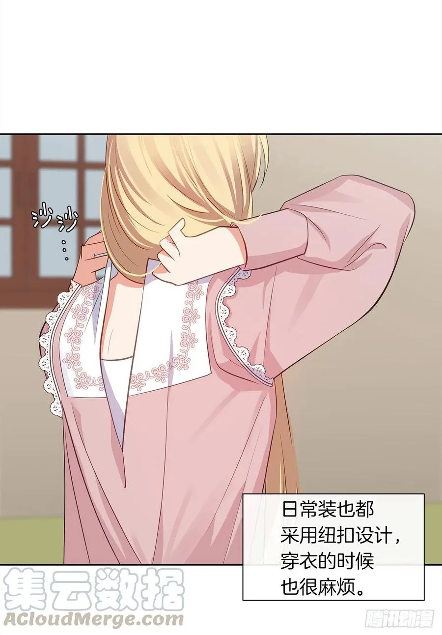 62.你也只属于我吗？ 第16页
