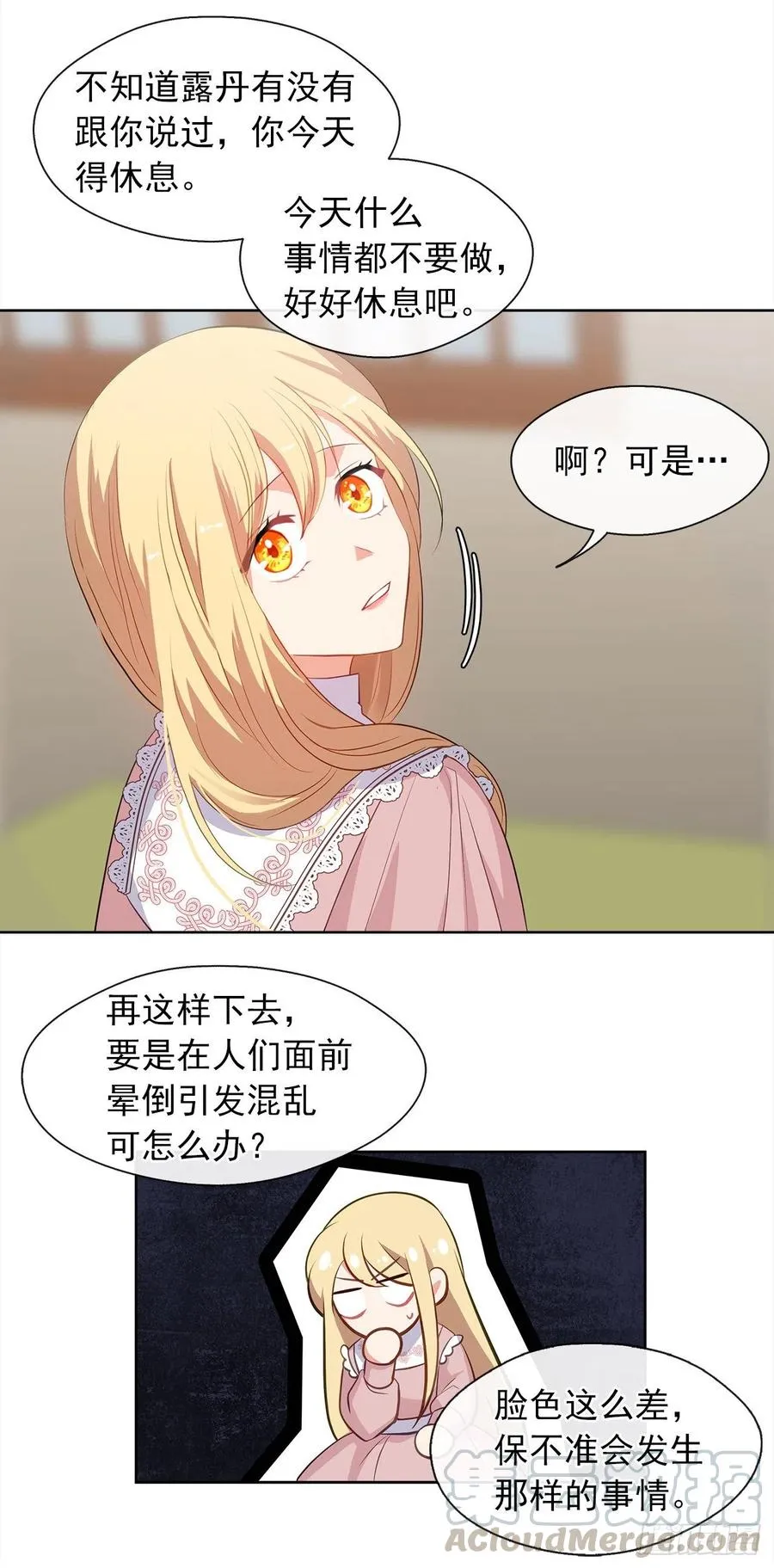 62.你也只属于我吗？ 第19页