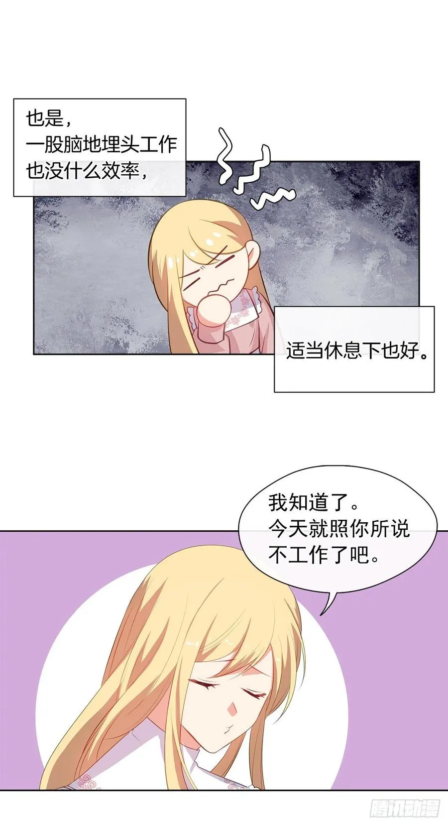 62.你也只属于我吗？ 第20页