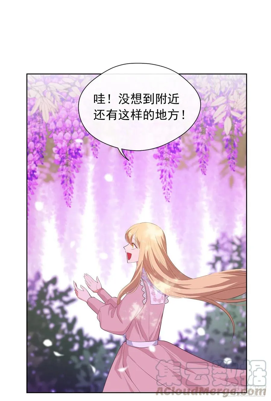 62.你也只属于我吗？ 第22页