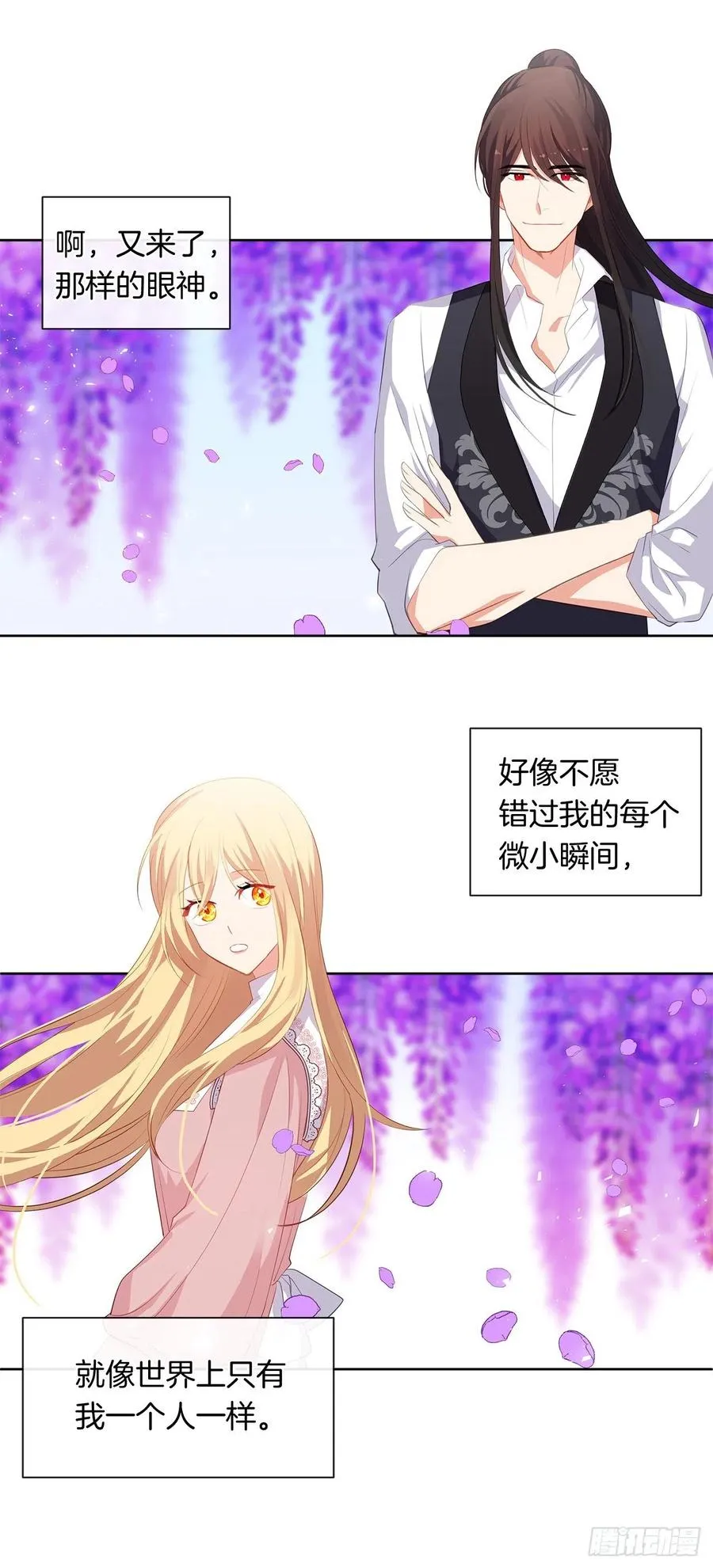 62.你也只属于我吗？ 第24页
