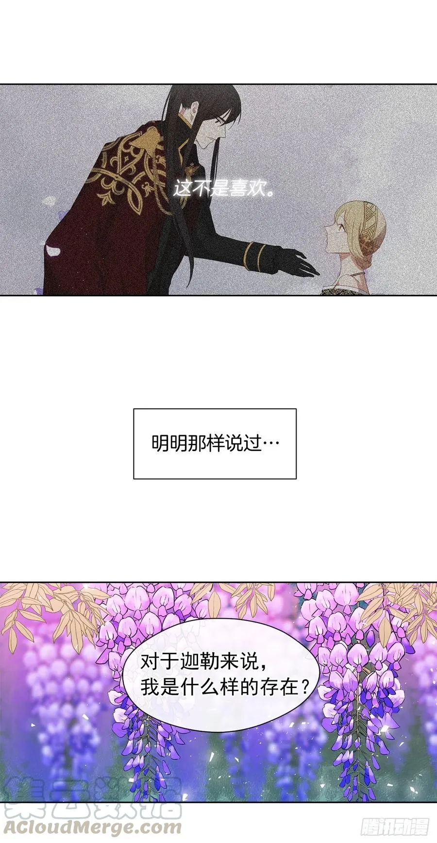 62.你也只属于我吗？ 第25页
