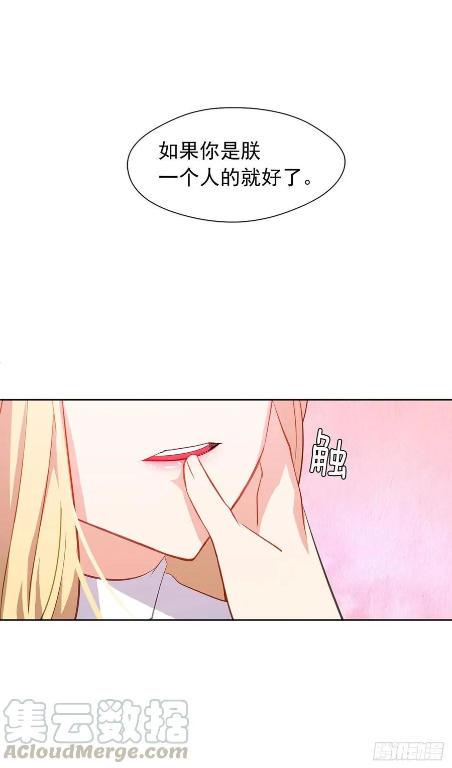 62.你也只属于我吗？ 第28页