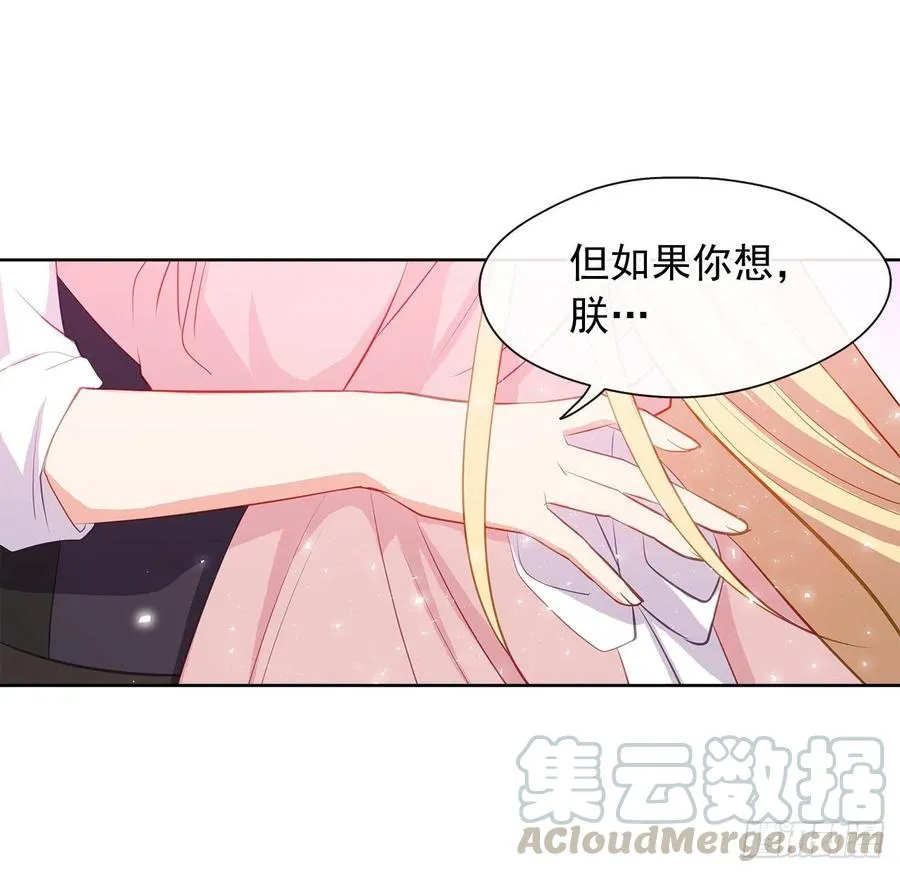62.你也只属于我吗？ 第31页