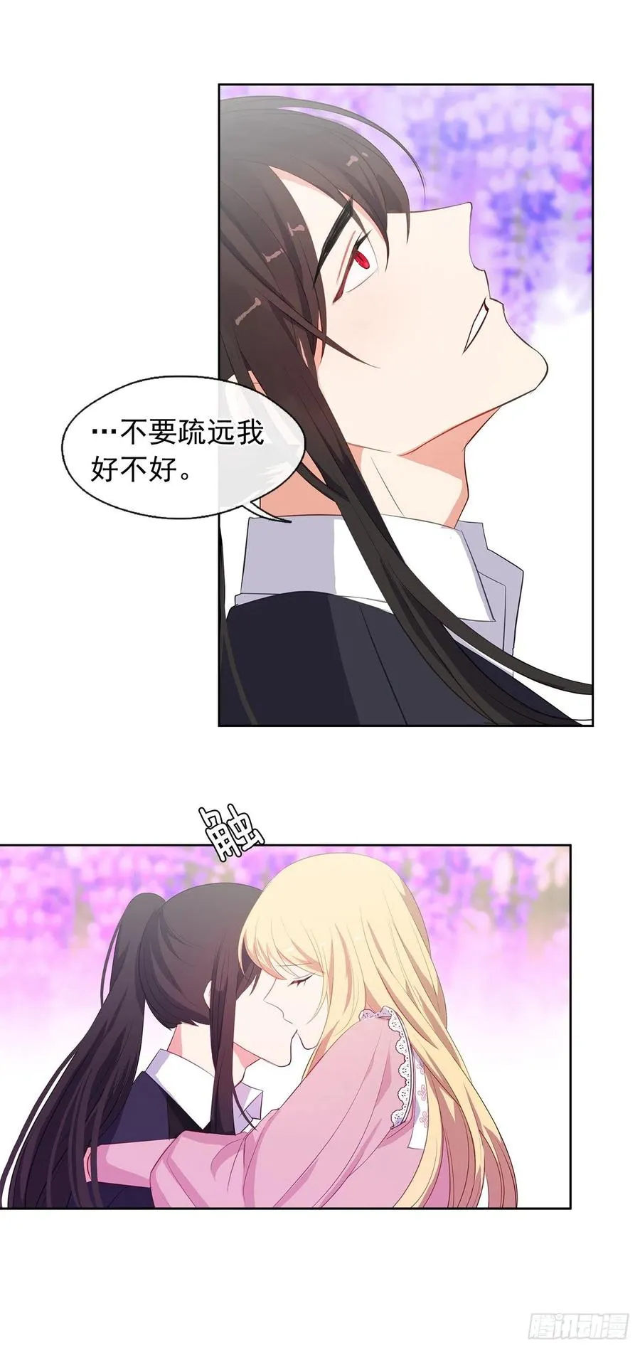 62.你也只属于我吗？ 第36页