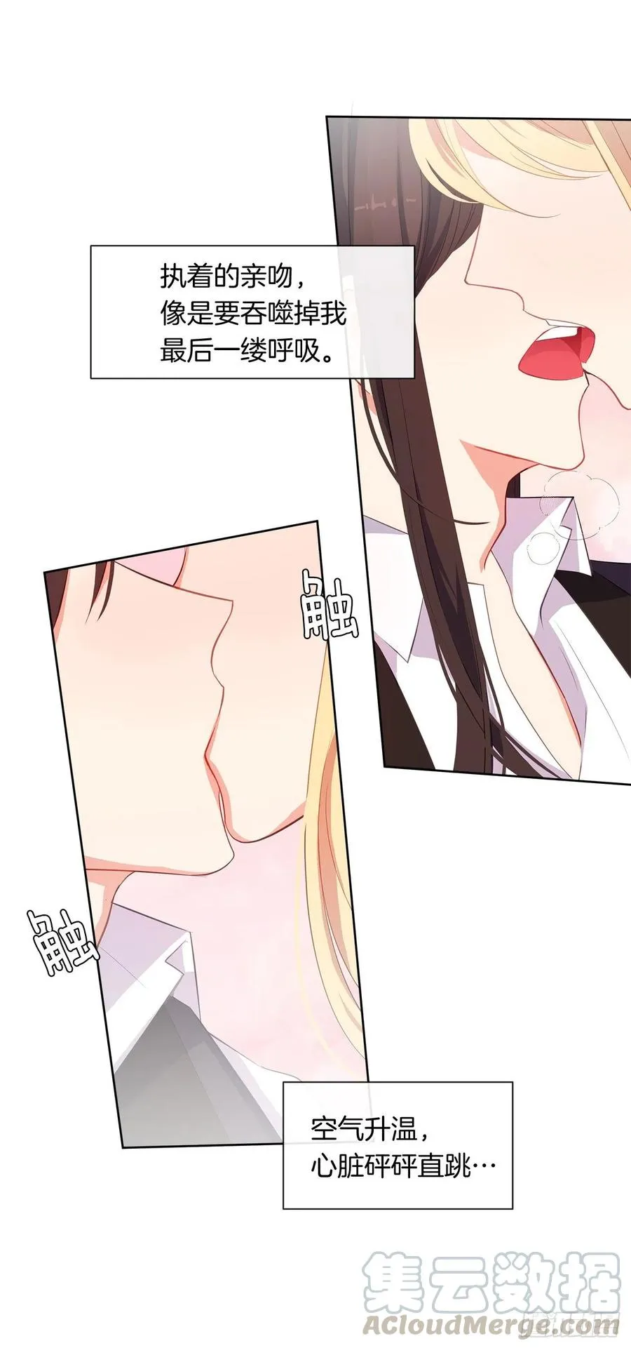 62.你也只属于我吗？ 第37页
