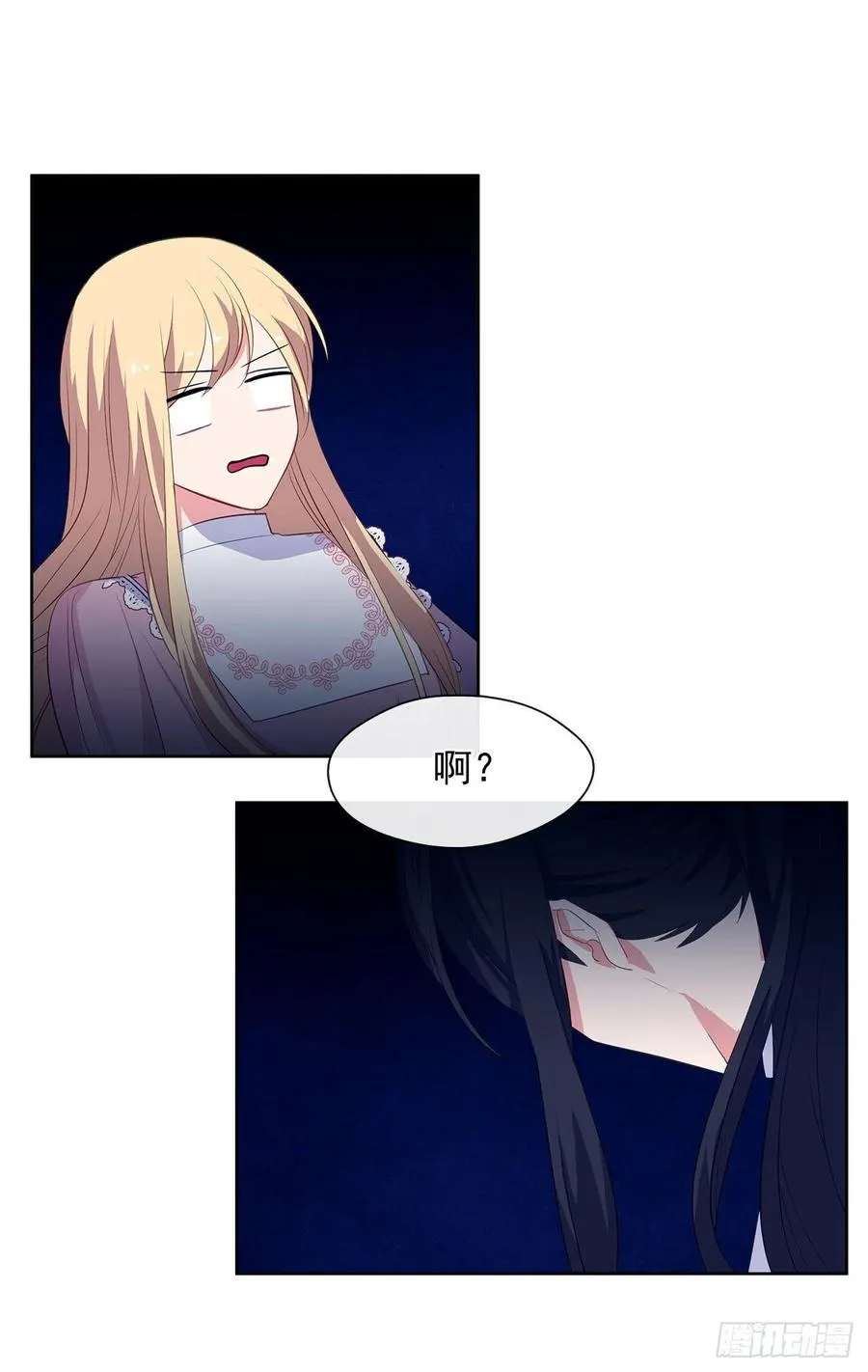 62.你也只属于我吗？ 第44页