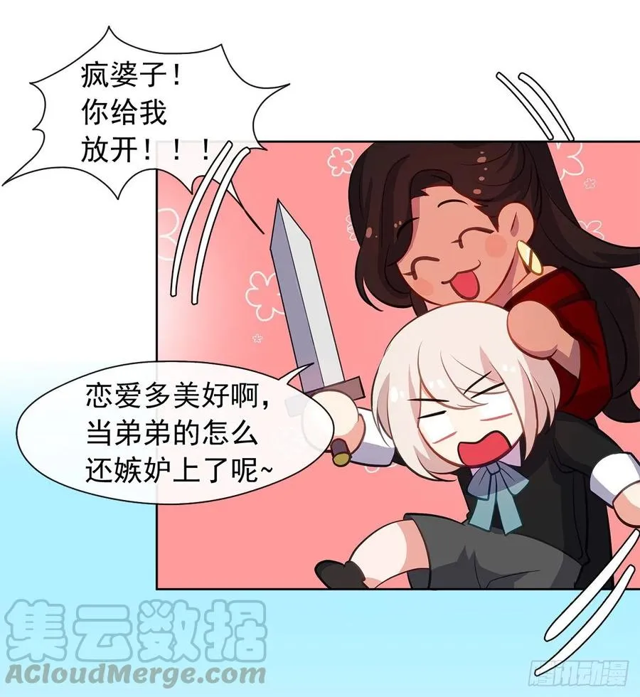 62.你也只属于我吗？ 第49页
