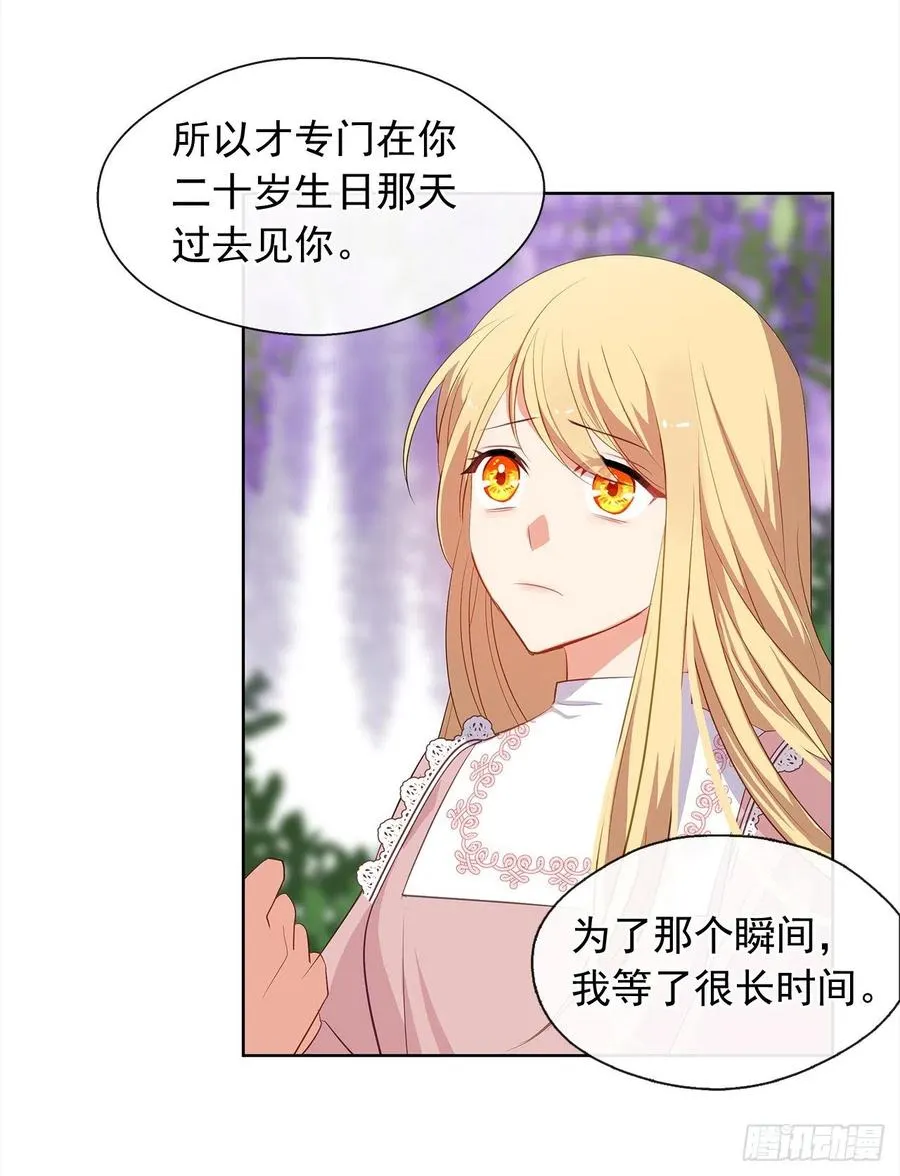 62.你也只属于我吗？ 第54页