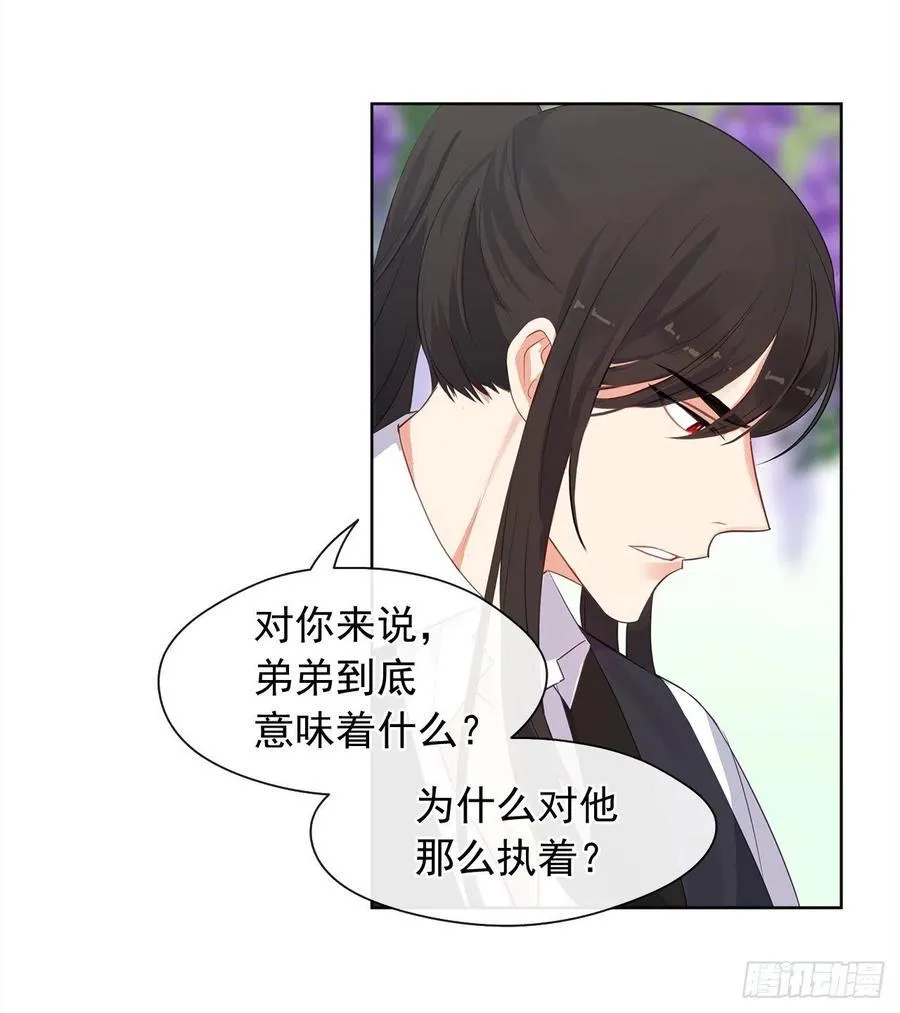 63.你真残忍！ 第9页