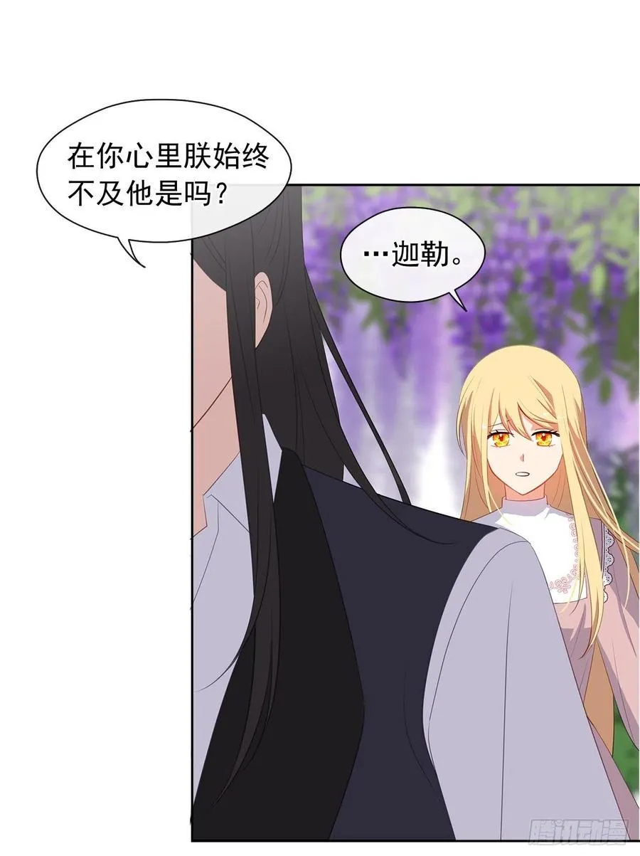 63.你真残忍！ 第12页
