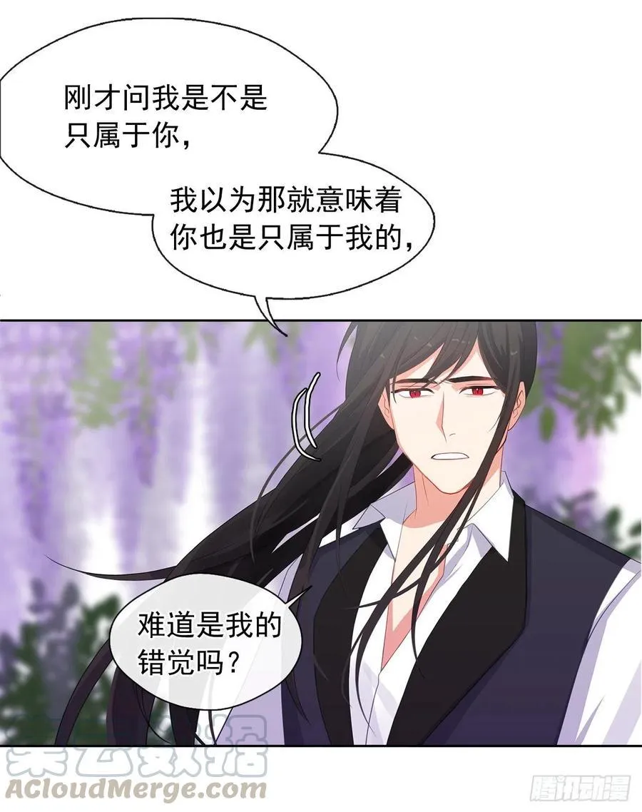 63.你真残忍！ 第13页