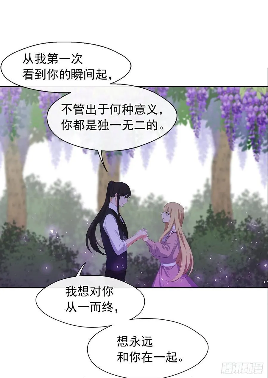 63.你真残忍！ 第14页